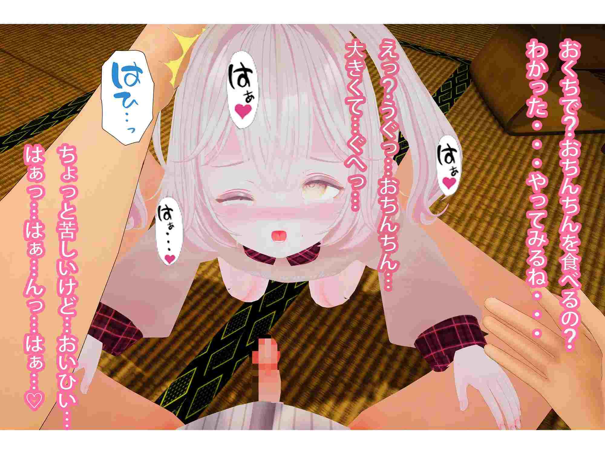 PC-VR パパの言うこと聞けるよね?-第2张图片-萌站 PC-VR パパの言うこと聞けるよね?-第2张图片-萌站