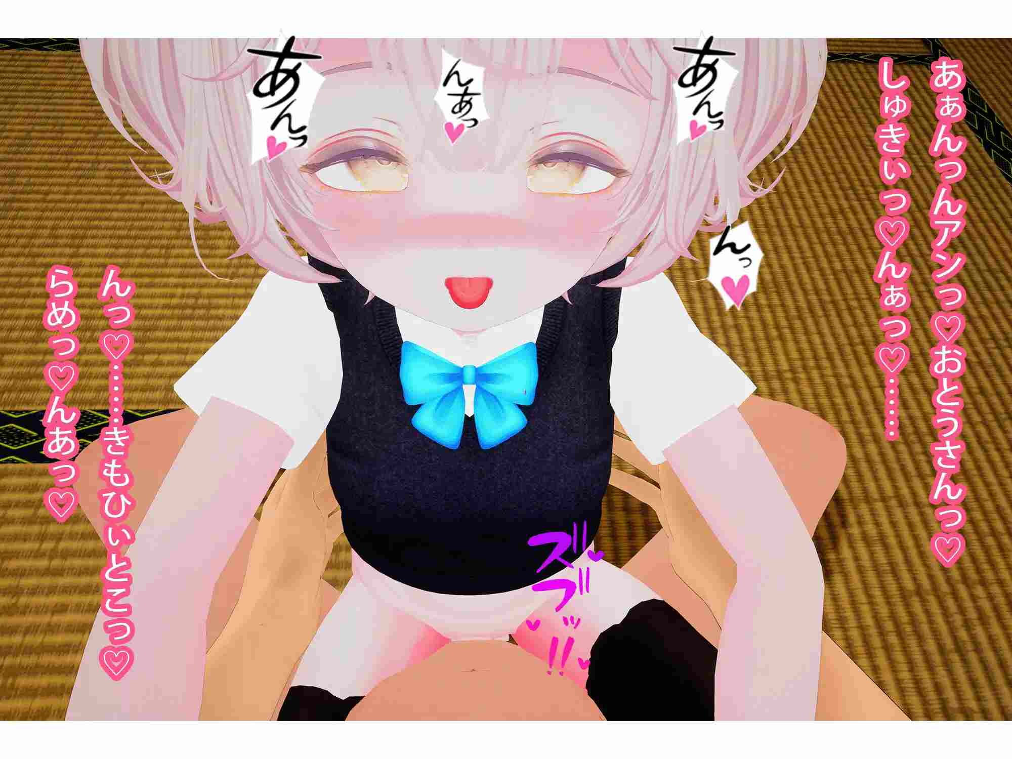 PC-VR パパの言うこと聞けるよね?-第5张图片-萌站 PC-VR パパの言うこと聞けるよね?-第5张图片-萌站