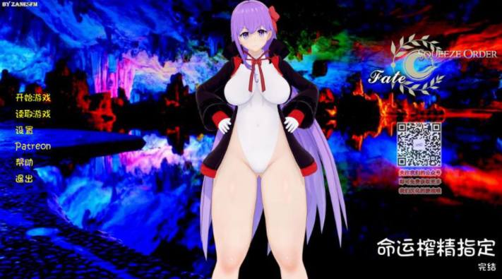 PC/[SLG/电脑//精翻译]命运的压榨指令~FateSqueezeOrder完结精翻汉化版