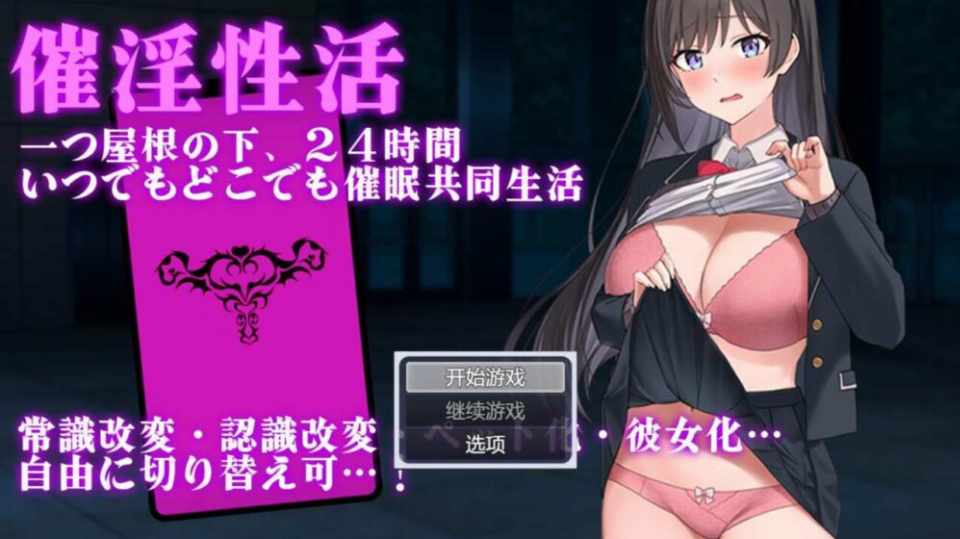 [RPG/AI汉化] 催淫性活+自带解锁CG PC-第5张图片-萌站
