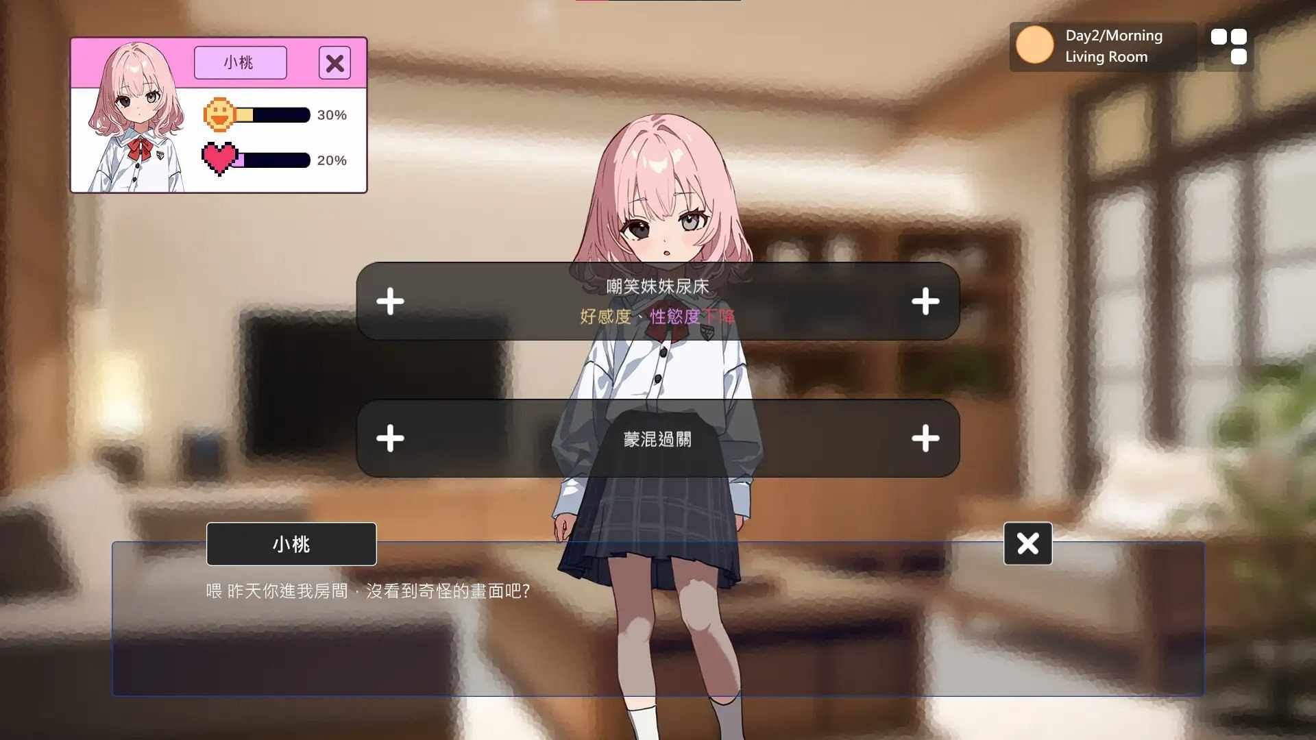 【日式SLG/动态/新作】 不良妹的指导/不良な妹の指導 官方中文 【1.6G】 PC-第5张图片-萌站