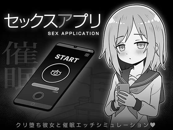 新作[互动SLG/制服JK] 性爱APP セックスアプリ AI汉化版 [1.0G]