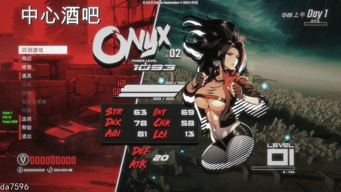 更新[街机ACT/异种X/全动态] 真红玛瑙 ~ PURE ONYX v0.120.0 官方中文步兵版+作弊 [3.0G]-第3张图片-萌站