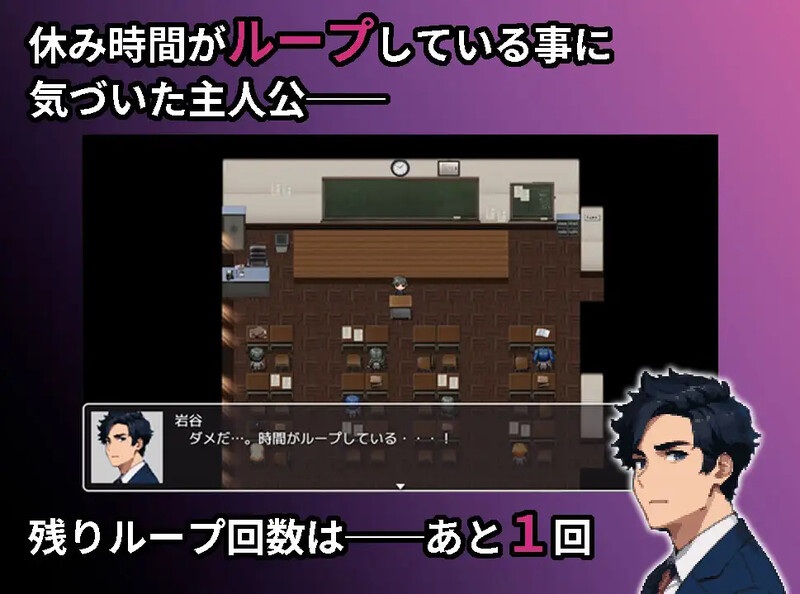 补档【探索RPG/制服JK/动态/AI生成】校园循环强上(スクーループレイプ~休み時間の5分間だけループしていると気づいた俺は学校中の女を犯し尽く..)V1.0 机翻汉化【1.30G】-第3张图片-萌站 补档【探索RPG/制服JK/动态/AI生成】校园循环强上(スクーループレイプ~休み時間の5分間だけループしていると気づいた俺は学校中の女を犯し尽く..)V1.0 机翻汉化【1.30G】-第3张图片-萌站