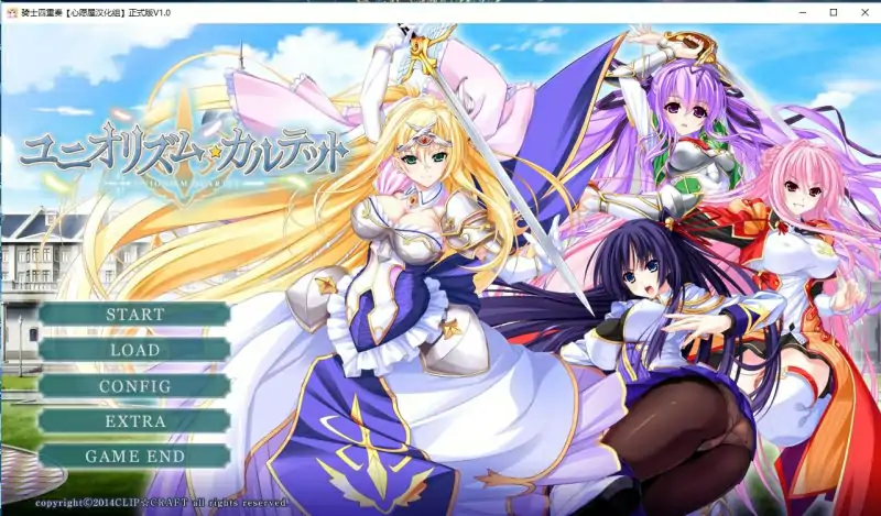 [拔作ADV/汉化/全CV] 骑士四重奏 全线精翻汉化硬盘版电脑 [4.2G]