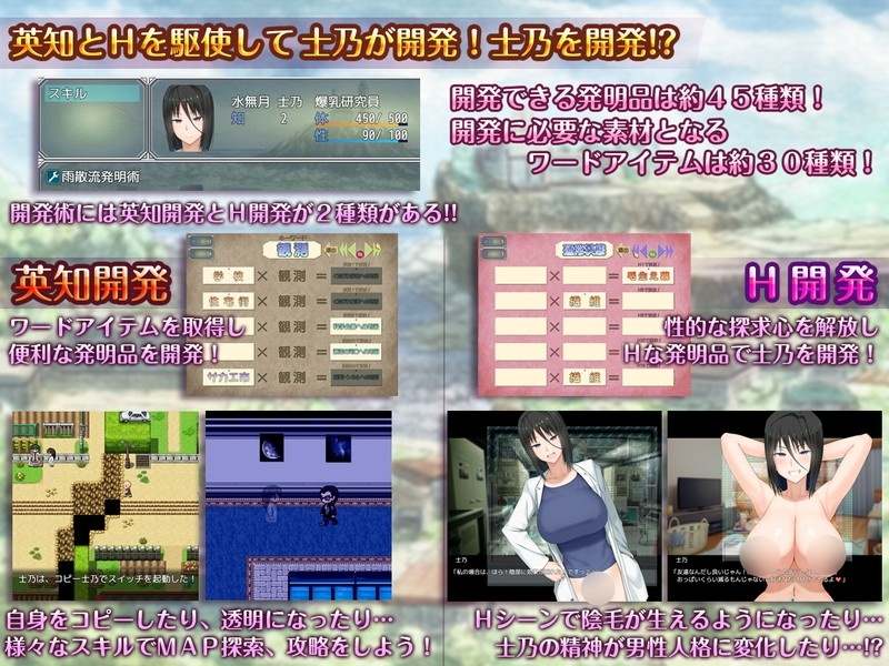 【RPG/PC/色诱/露出】[愚痴ヲタ畑]H?英知?探求性質!