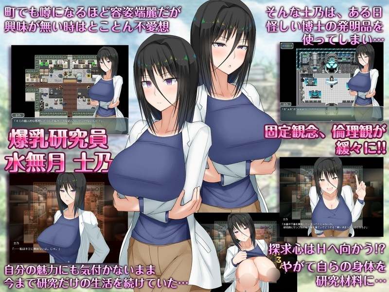 【RPG/PC/色诱/露出】[愚痴ヲタ畑]H?英知?探求性質!-第5张图片-萌站