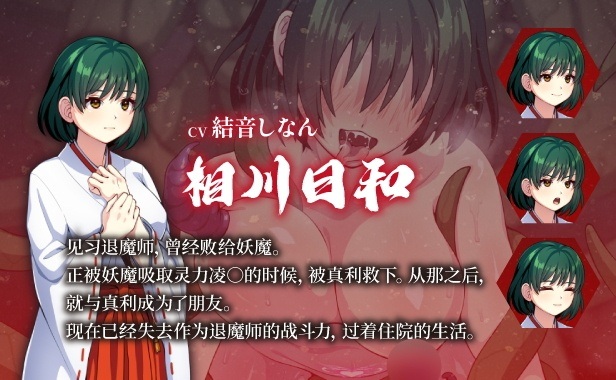 【RPG/PC/巫女/触手/妖怪/战败/淫乱/官中】天才退魔师才不会屈服于触手妖魔-第6张图片-萌站 【RPG/PC/巫女/触手/妖怪/战败/淫乱/官中】天才退魔师才不会屈服于触手妖魔-第6张图片-萌站
