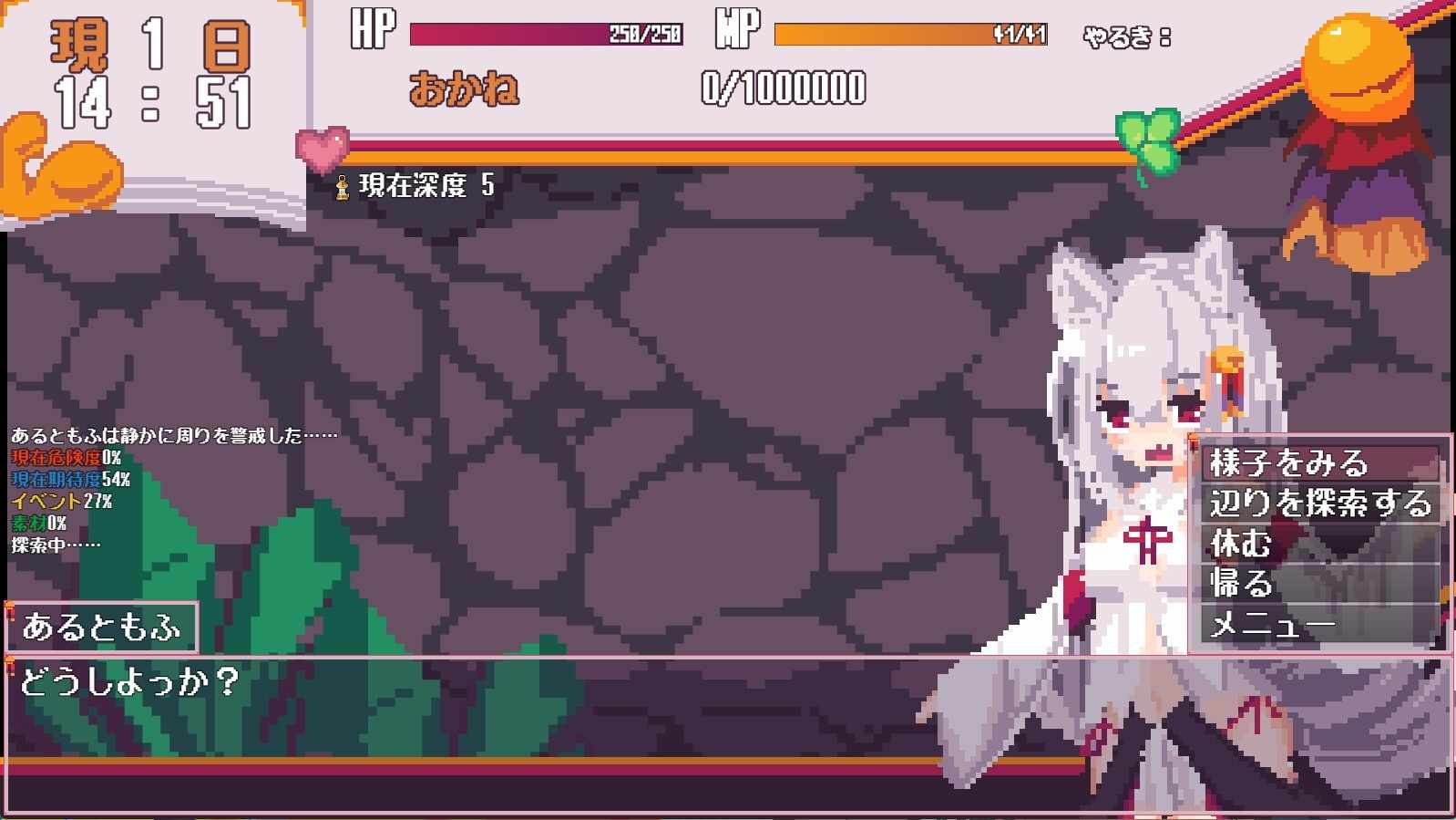 【RPG/PC/狐女/触手/】戦え!稼げ!あるともふ!