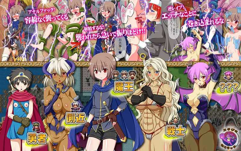 PC-中文-ボクは魔王さま!! 