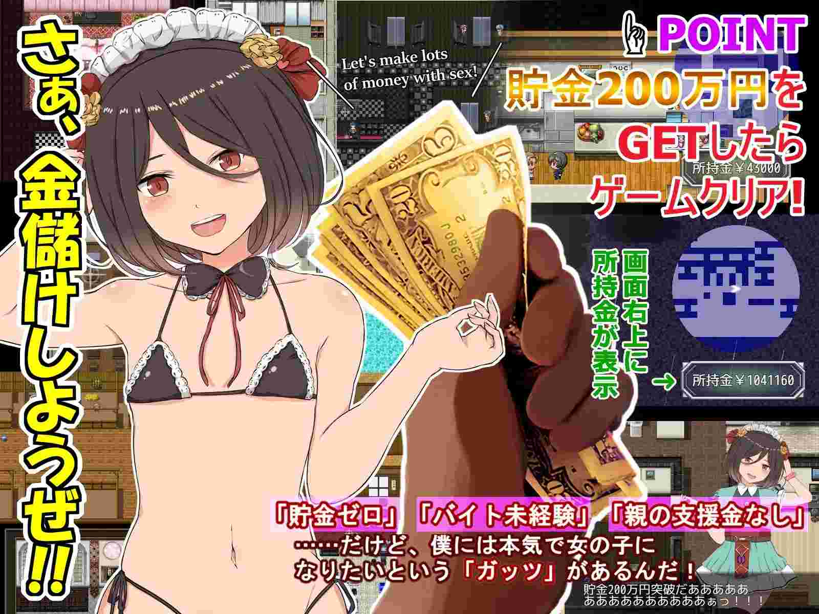 PC-中文-クレタくんのおこづかい大作戦-第7张图片-萌站