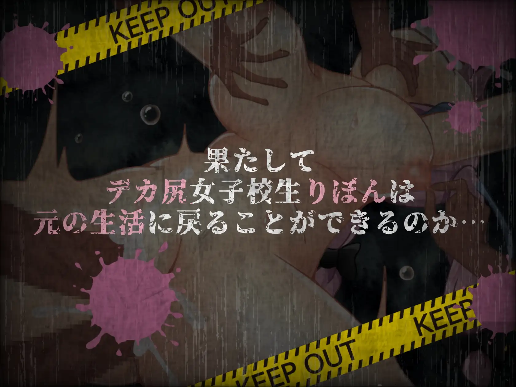 PC-中文-RANZEと全裸女りぼん-第2张图片-萌站