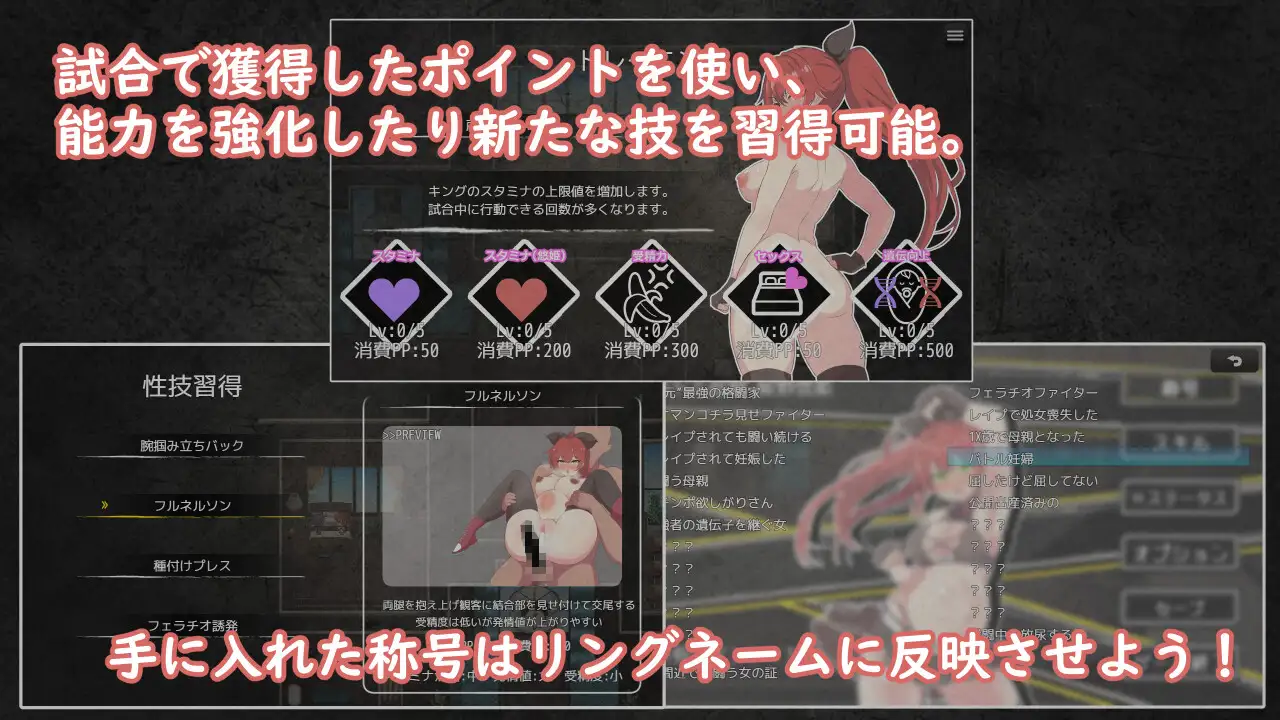 PC-プリンセスバースト!危険日の種付け孕ませ羞恥バトル