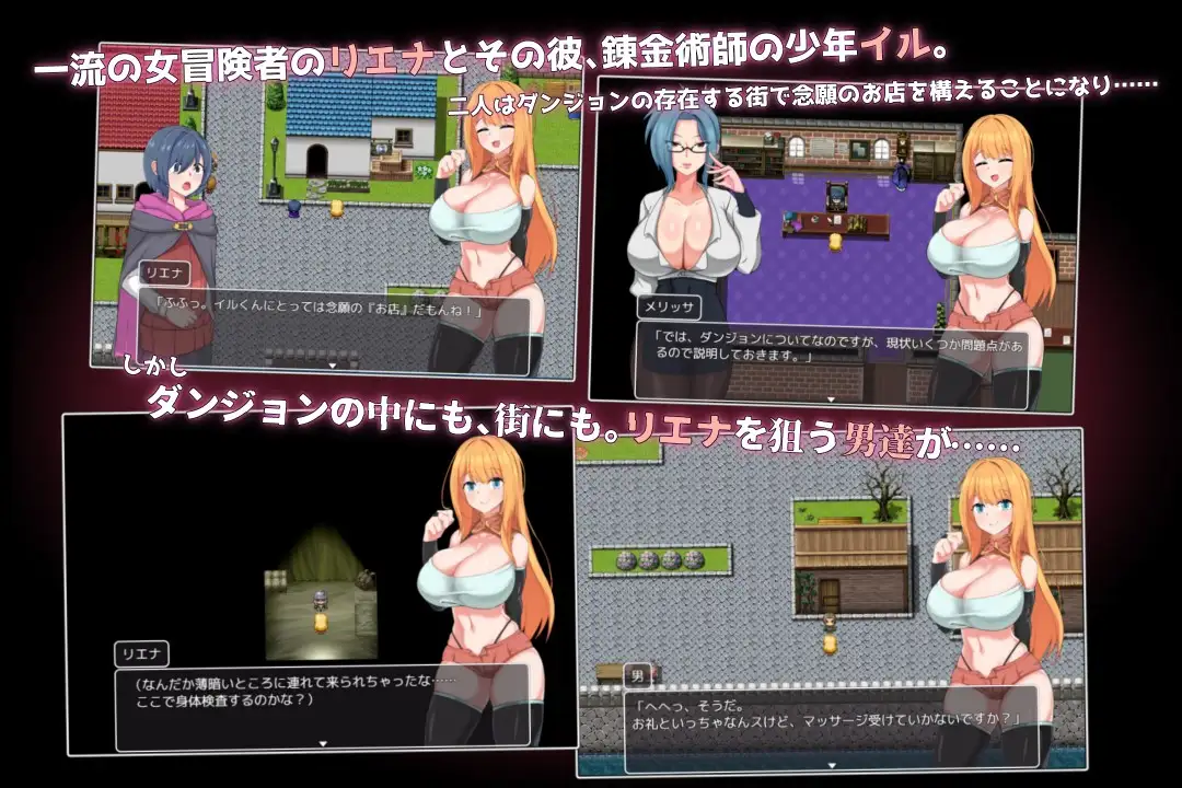 PC-中文-NTR冒険者リエナ～狙われ彼女と小さな彼～-第3张图片-萌站
