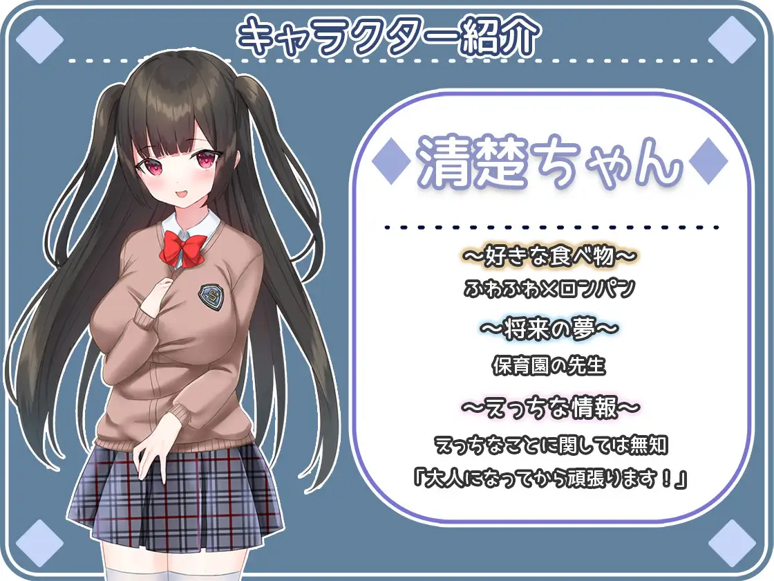 PC-中文-せいそ・ざ・びっち ～清楚ちゃんのセクハラ売春性活-第2张图片-萌站