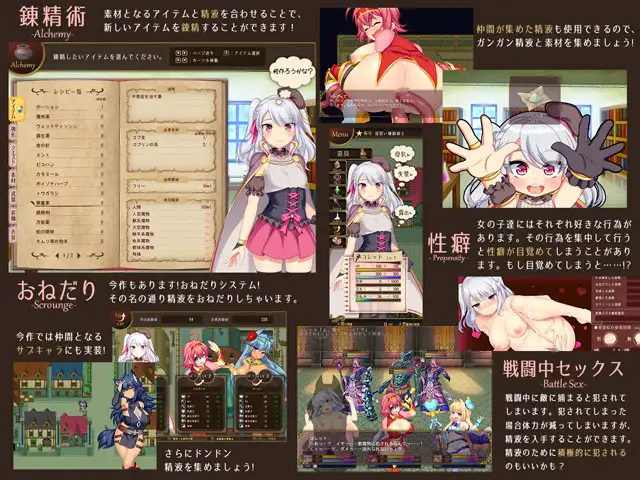 PC-中文-錬精術士コレットのHな搾精物語~精液を集める錬精術士~ -第3张图片-萌站 PC-中文-錬精術士コレットのHな搾精物語~精液を集める錬精術士~ -第3张图片-萌站