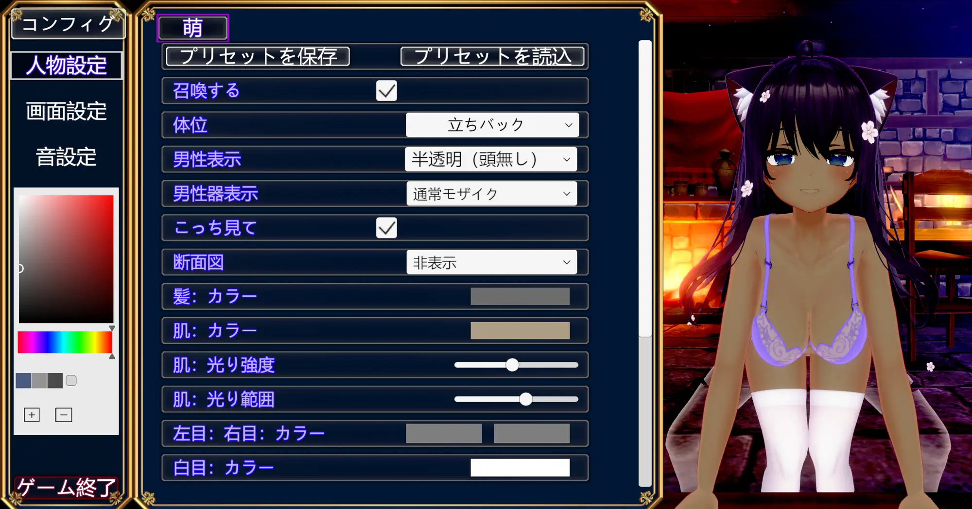 PC-人気アバターを好みの女の子にカスタムしてえっち-第4张图片-萌站 PC-人気アバターを好みの女の子にカスタムしてえっち-第4张图片-萌站