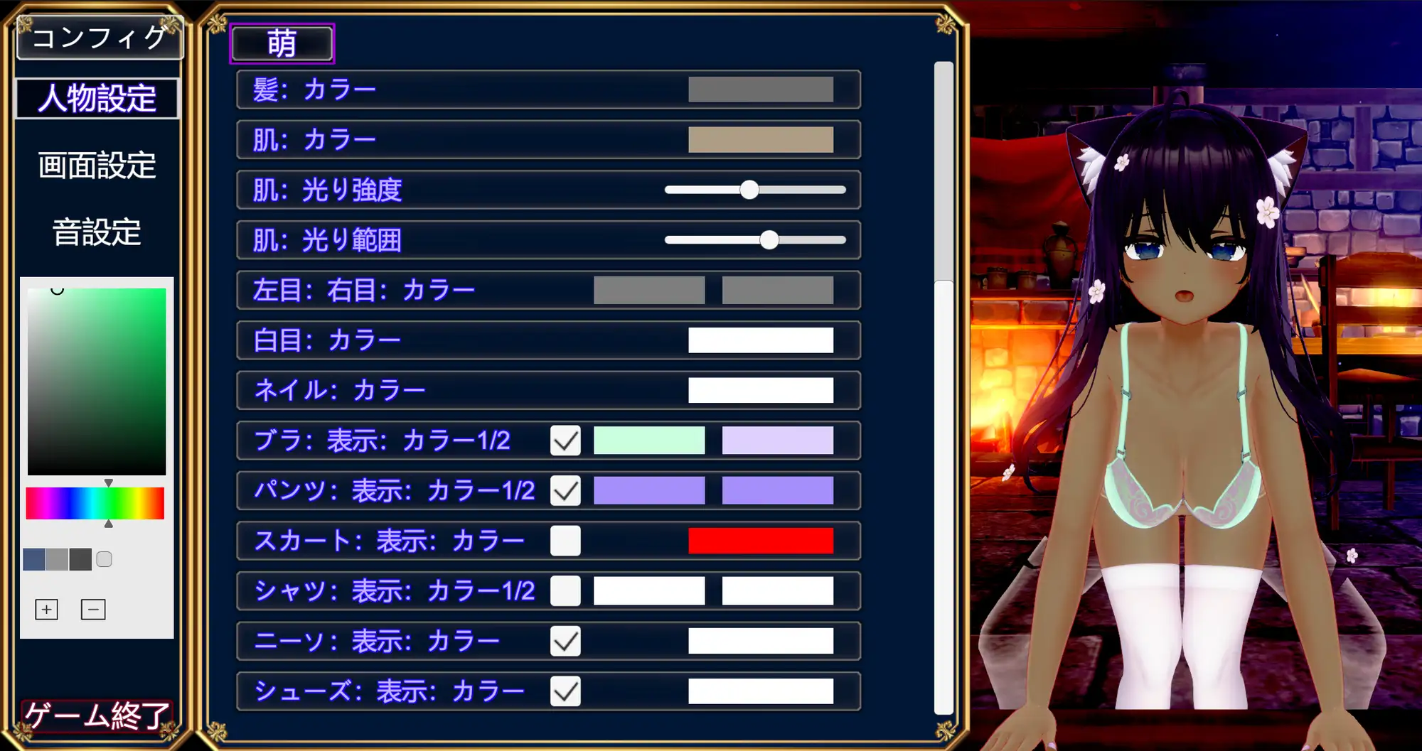 PC-人気アバターを好みの女の子にカスタムしてえっち-第6张图片-萌站 PC-人気アバターを好みの女の子にカスタムしてえっち-第6张图片-萌站