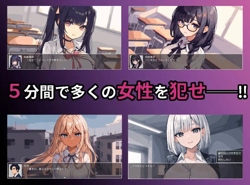 【探索RPG/制服JK/动态/AI生成】校园循环强上（スクーループレイプ～休み時間の5分間だけループしていると気づいた俺は学校中の女を犯し尽く..）V1.0 机翻汉化【1.30G】