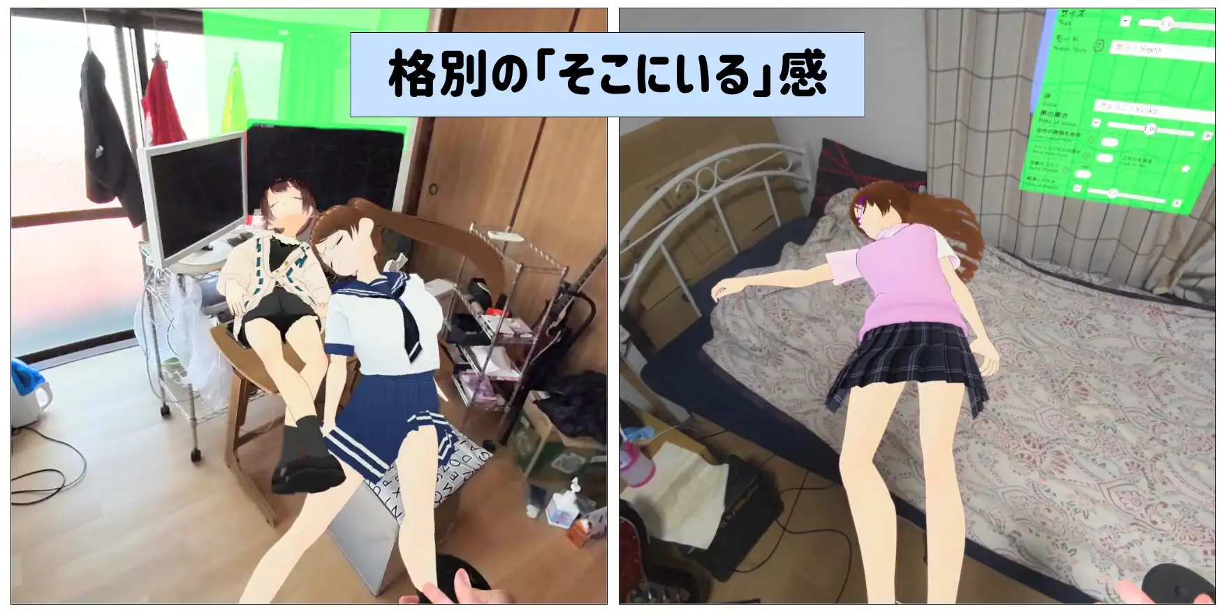 PC-【VR】VRoidといっしょ〜自作のキャラがあなたのお部屋に出現!〜 -第2张图片-萌站 PC-【VR】VRoidといっしょ〜自作のキャラがあなたのお部屋に出現!〜 -第2张图片-萌站