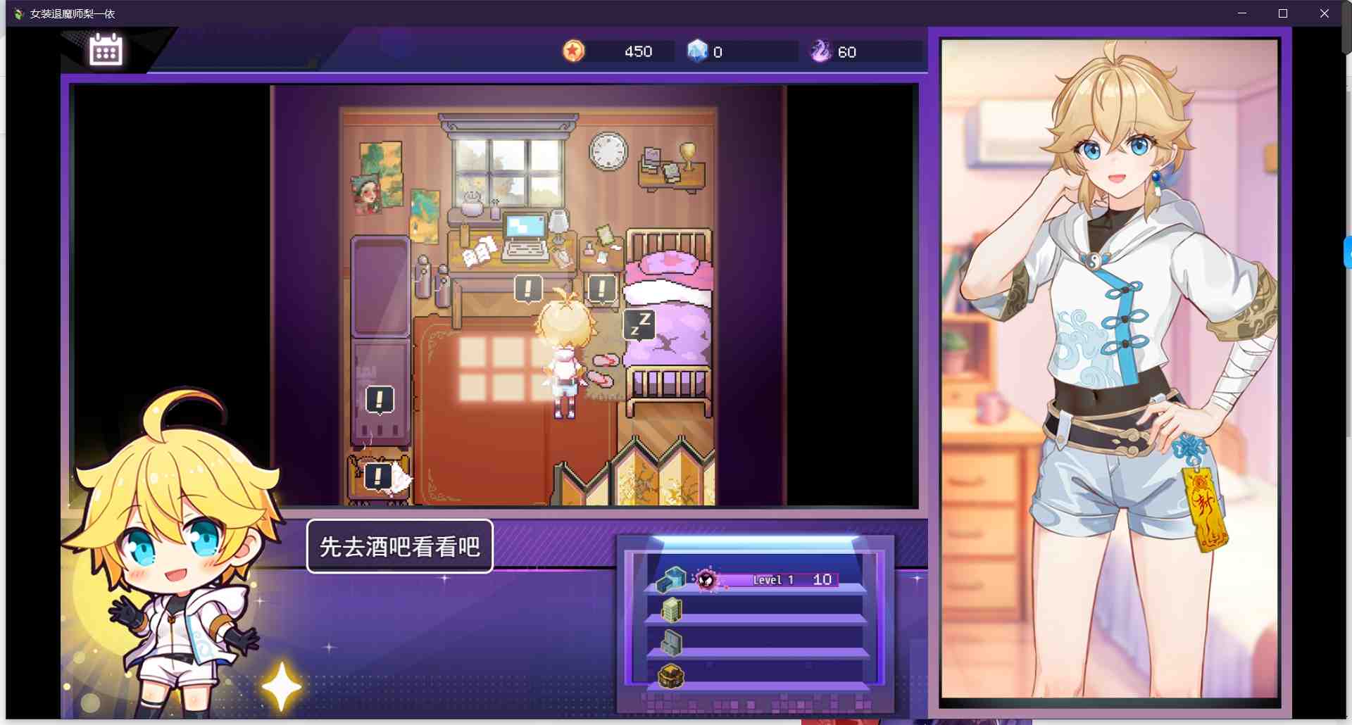 （免费）更新 女装灵探梨一依v0.2.0.1（pc）
