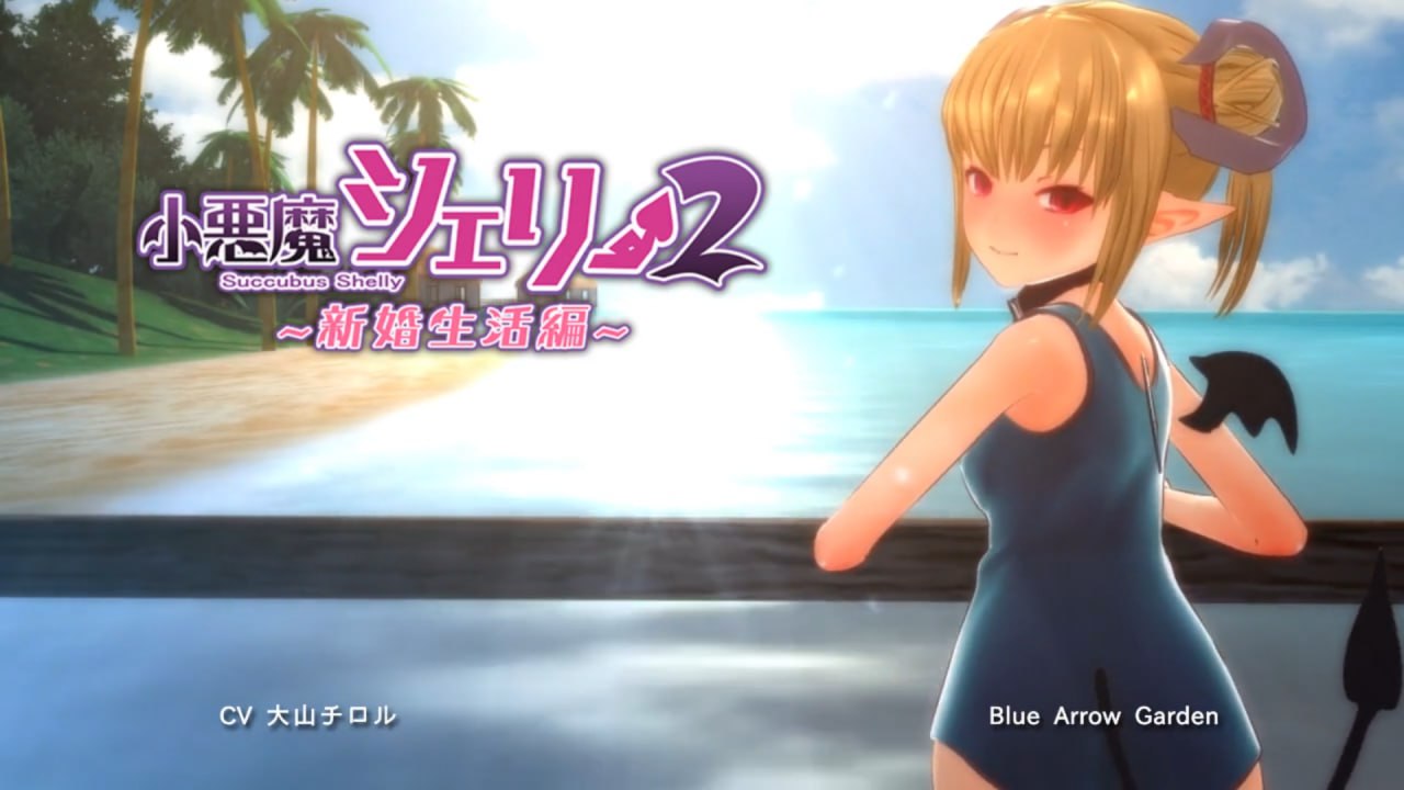小悪魔シェリー2 ~新婚生活編~日文生肉版-第4张图片-萌站 小悪魔シェリー2 ~新婚生活編~日文生肉版-第4张图片-萌站