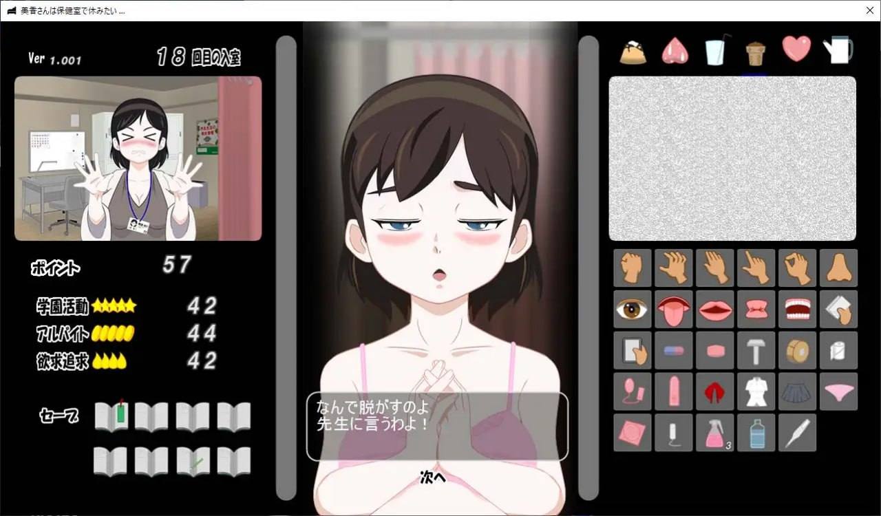 立藏想在保健室休息...-第6张图片-萌站