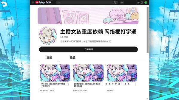 主播女孩重度依赖 网络梗打字通/NEEDY STREAMER OVERLOAD: Typing of The Net   PC -第2张图片-萌站