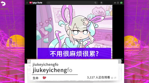 主播女孩重度依赖 网络梗打字通/NEEDY STREAMER OVERLOAD: Typing of The Net   PC -第6张图片-萌站