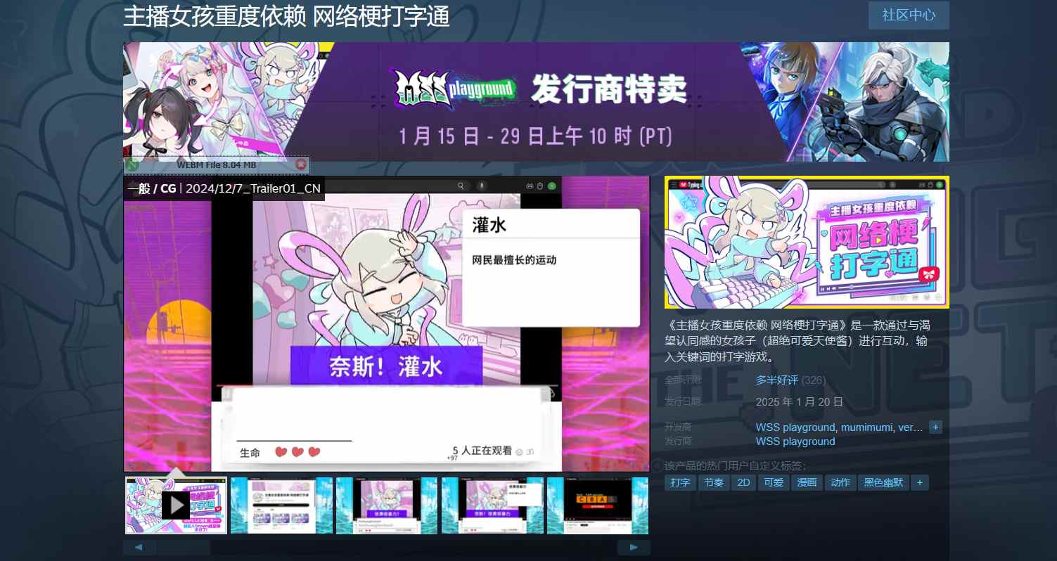 主播女孩重度依赖 网络梗打字通/NEEDY STREAMER OVERLOAD: Typing of The Net   PC 
