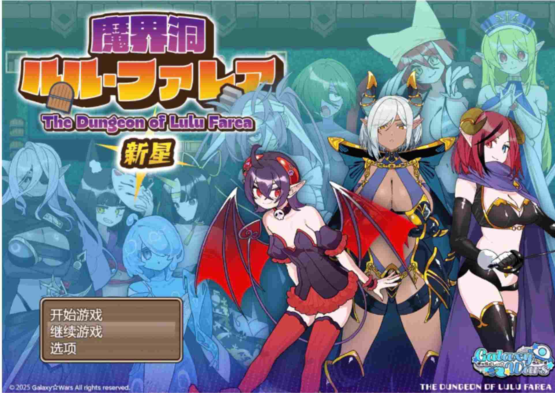 【日式RPG/AI汉化】 魔界洞露露·法雷亚新星/魔界洞ルル・ファレア 新星 AI汉化版【650M/新作】-第4张图片-萌站 【日式RPG/AI汉化】 魔界洞露露·法雷亚新星/魔界洞ルル・ファレア 新星 AI汉化版【650M/新作】-第4张图片-萌站