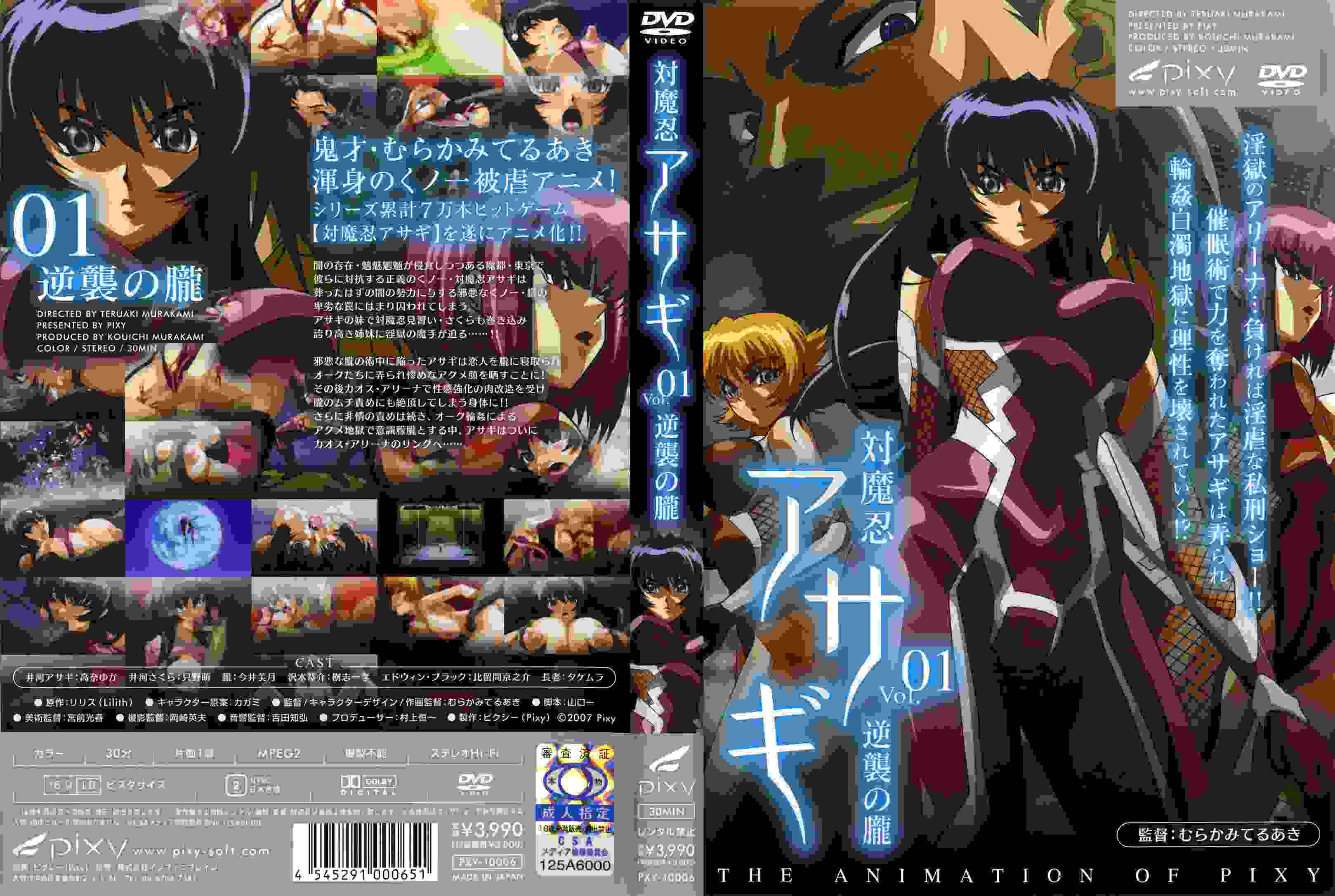 里番:1k/4k120fps(高帧)対魔忍アサギ 1合集1-4(插队)-第5张图片-萌站 里番:1k/4k120fps(高帧)対魔忍アサギ 1合集1-4(插队)-第5张图片-萌站