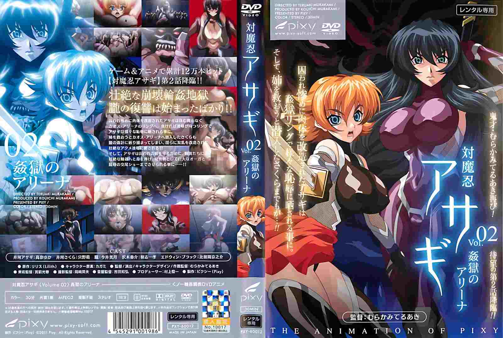 里番:1k/4k120fps(高帧)対魔忍アサギ 1合集1-4(插队)-第6张图片-萌站 里番:1k/4k120fps(高帧)対魔忍アサギ 1合集1-4(插队)-第6张图片-萌站