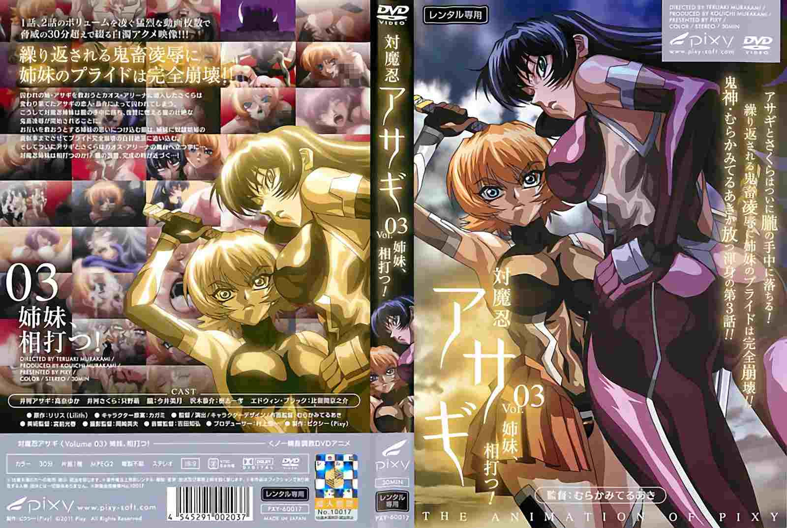 里番:1k/4k120fps(高帧)対魔忍アサギ 1合集1-4(插队)-第7张图片-萌站 里番:1k/4k120fps(高帧)対魔忍アサギ 1合集1-4(插队)-第7张图片-萌站