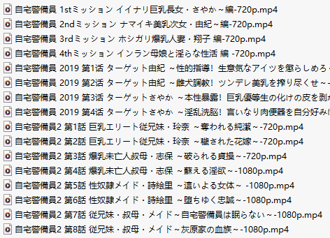 【里番】自宅警备员1&自宅警备员2 十六集合集版-第10张图片-萌站