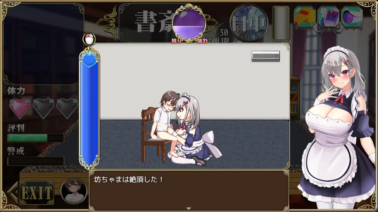 PC-中文-メイドイン!～新人メイドと坊ちゃまの、エッチなお屋敷箱庭性活