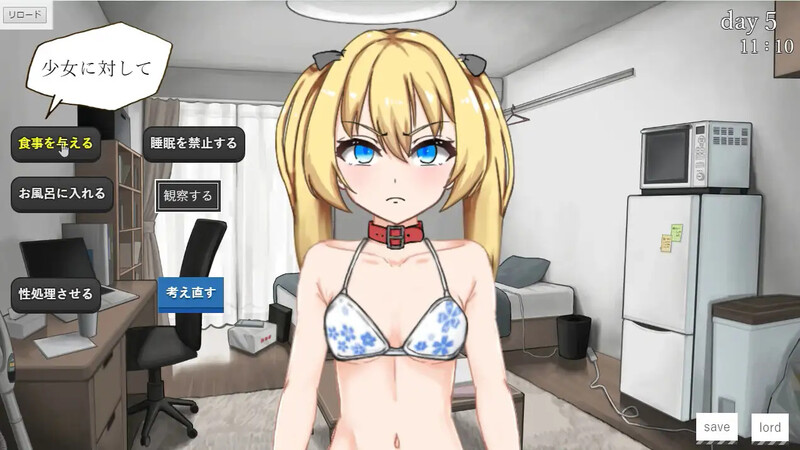【互动SLG/羞辱奴仆/动态】无依无靠（ユクエシラズ）V1.1 AI汉化-第4张图片-萌站
