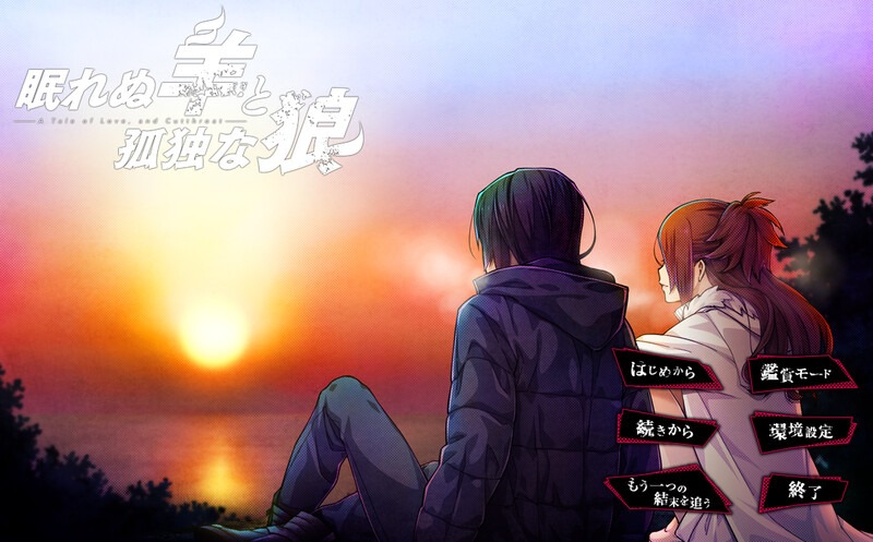 【大型ADV/女郎SM/官中】失眠的羊与孤独的狼（眠れぬ羊と孤独な狼 －A Tale of Love, and Cutthroat－）V1.02 STEAM官中+外传