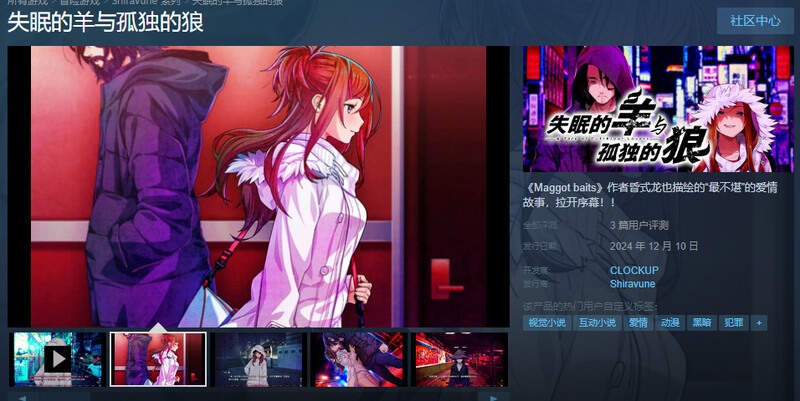 【大型ADV/女郎SM/官中】失眠的羊与孤独的狼(眠れぬ羊と孤独な狼 -A Tale of Love, and Cutthroat-)V1.02 STEAM官中+外传-第5张图片-萌站 【大型ADV/女郎SM/官中】失眠的羊与孤独的狼(眠れぬ羊と孤独な狼 -A Tale of Love, and Cutthroat-)V1.02 STEAM官中+外传-第5张图片-萌站
