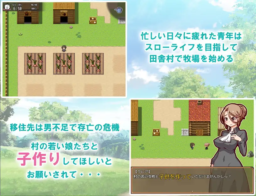 PC-中文-孕ませ!子作りファーム -第3张图片-萌站 PC-中文-孕ませ!子作りファーム -第3张图片-萌站