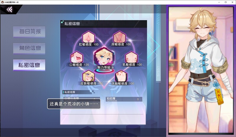更新[亚洲风RPG] 女装灵探梨一依 V0.2.0.1 官方中文步兵版 [1.10G]-第2张图片-萌站