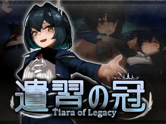 更新[日式互动SLG/动态] 遗产之冠 遺習の冠 生肉版 [780M]