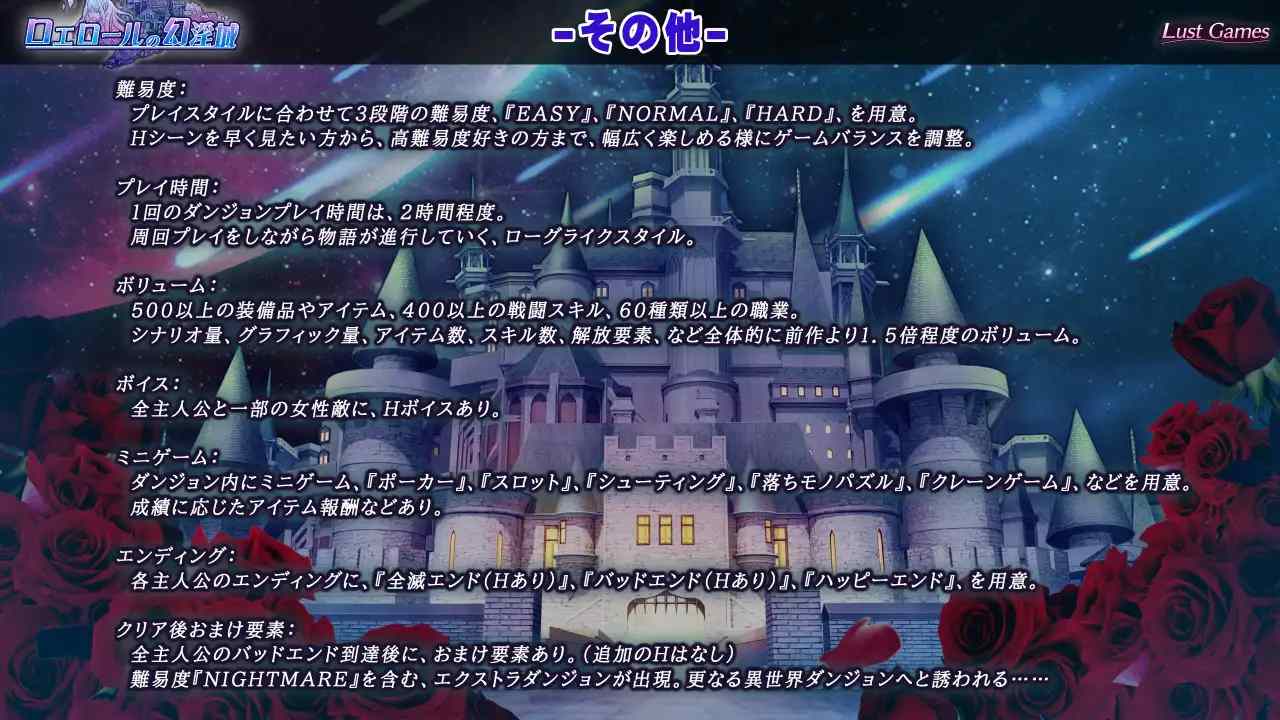 PC-ロエロールの幻淫城 AI翻中文-第3张图片-萌站 PC-ロエロールの幻淫城 AI翻中文-第3张图片-萌站
