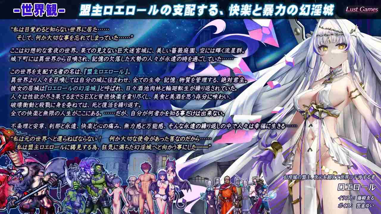 PC-ロエロールの幻淫城 AI翻中文-第4张图片-萌站 PC-ロエロールの幻淫城 AI翻中文-第4张图片-萌站