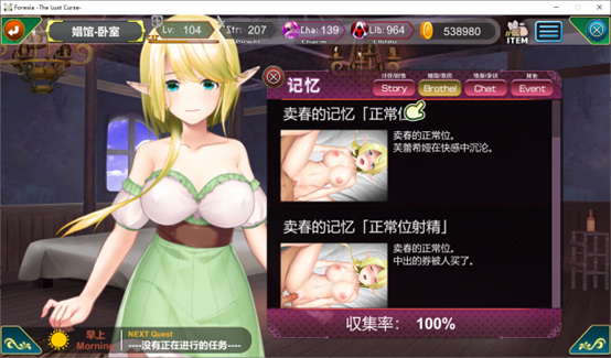 芙蕾西亚与欲望诅咒+全CG手打存档