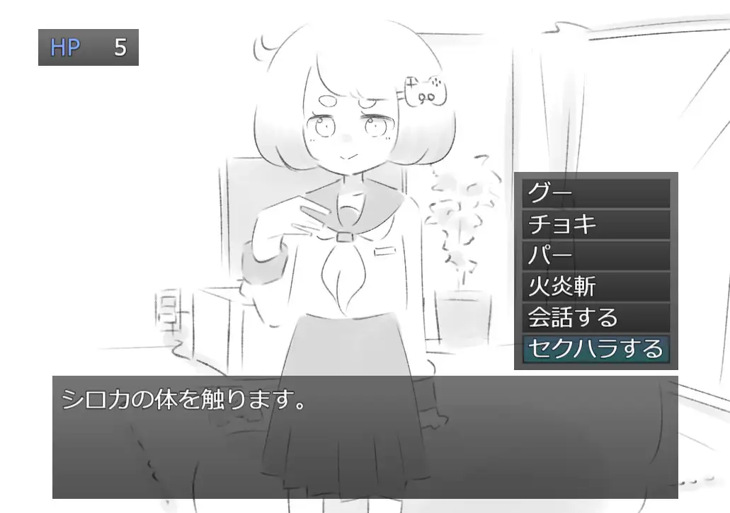 ぬぎぬぎ剪刀石头布  PC 生肉 妹妹 水手服 羞耻 耻辱 骨科    ぬぎぬぎじゃんけん-第4张图片-萌站