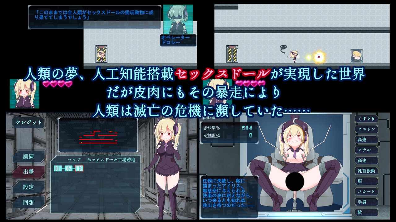 新作[动作ACT/拘束机械X] 性爱人偶危机 セックスドール・クライシス Ver.1.0 生肉版 [50M]