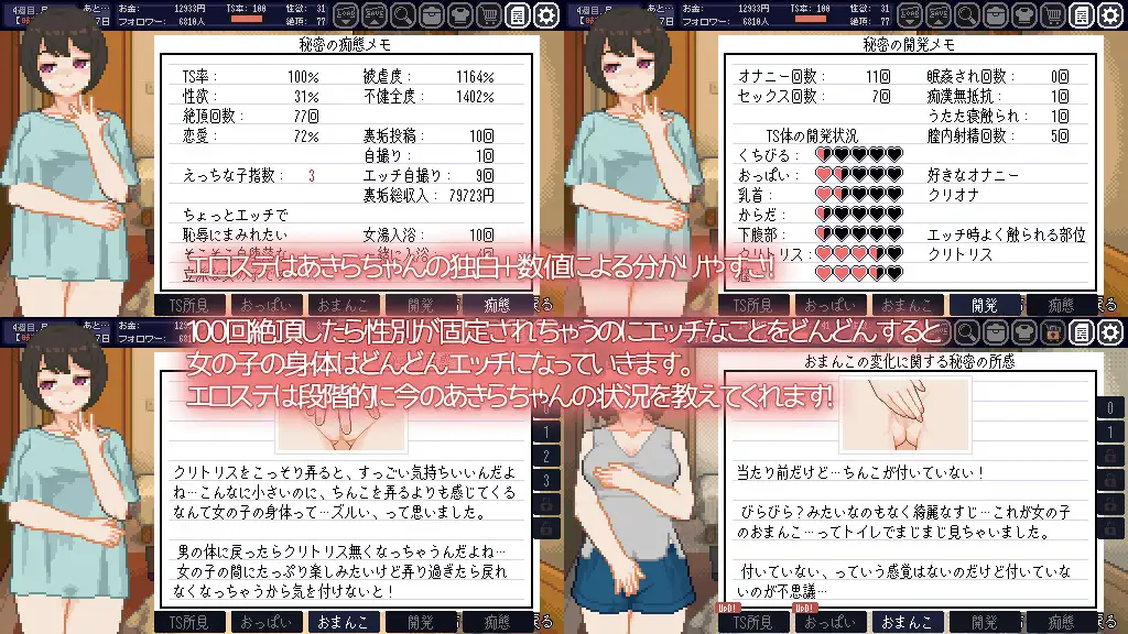 PC-てんせいせいかつ -TS娘とただれた夏休み