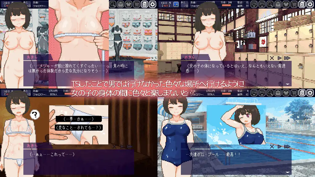 PC-てんせいせいかつ -TS娘とただれた夏休み-第4张图片-萌站 PC-てんせいせいかつ -TS娘とただれた夏休み-第4张图片-萌站