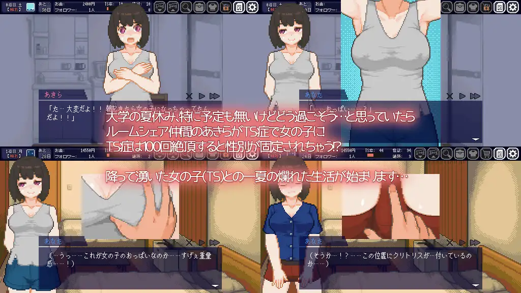 PC-てんせいせいかつ -TS娘とただれた夏休み-第6张图片-萌站 PC-てんせいせいかつ -TS娘とただれた夏休み-第6张图片-萌站
